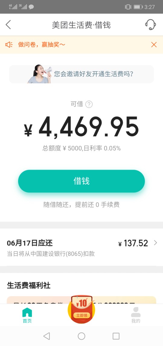 尼玛的，逾期一天套路了尼玛的，逾期一天套路了

6 / 作者:lwycbaba / 
