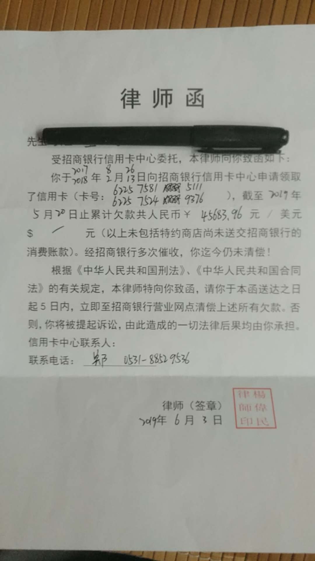 招商逾期46000三个月，上个月招商逾期46000三个月，上个月收到律师函没理会，31 / 作者:柒凉丶 / 