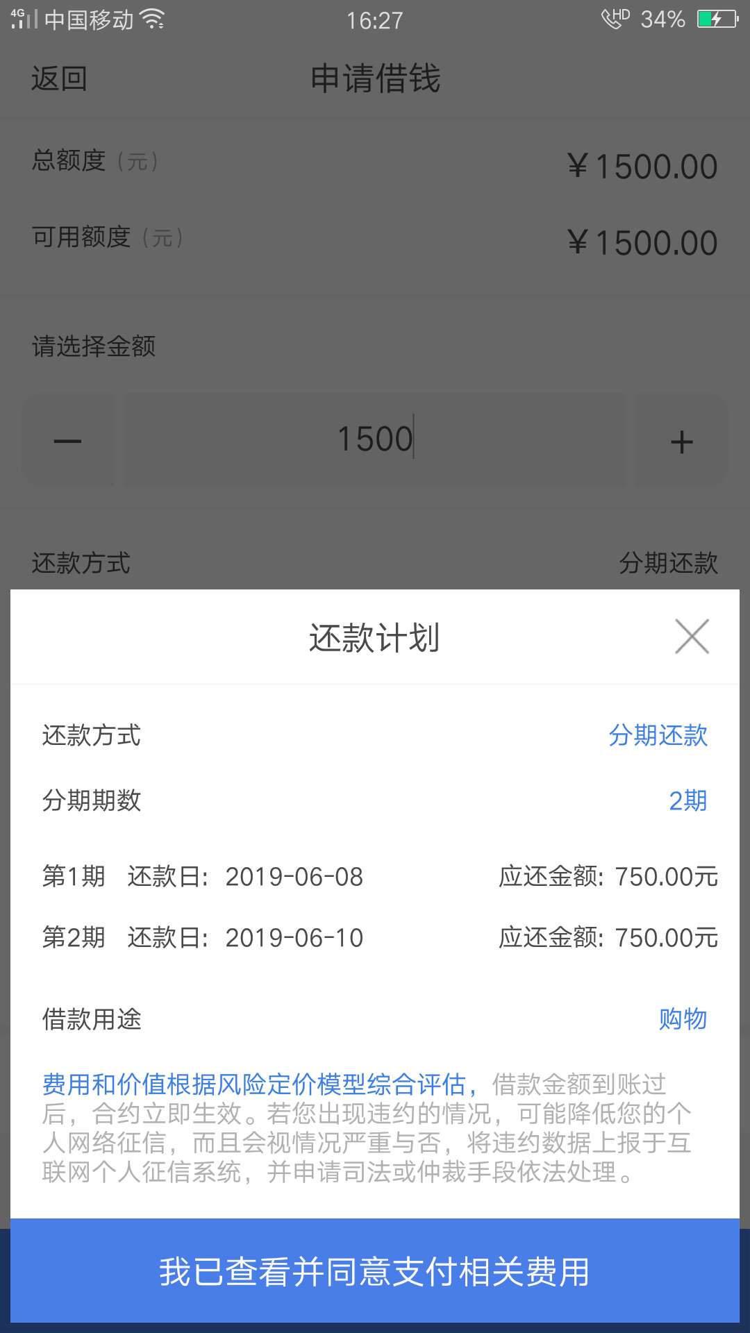 向钱贷什么情况？刚提交就放款中？以前万年拒绝我的，有没有下了的老哥？


95 / 作者:酒醉酒醒 / 