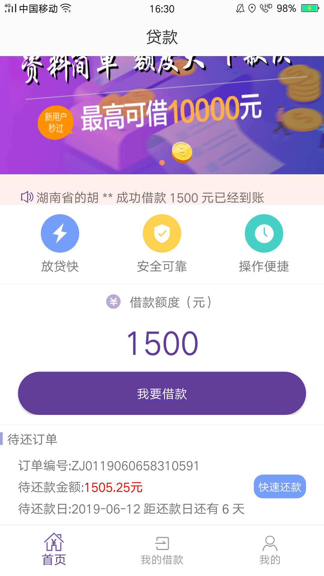 有水有水，一会就到账了有水有水，一会就到账了

63 / 作者:bghknvfdd / 