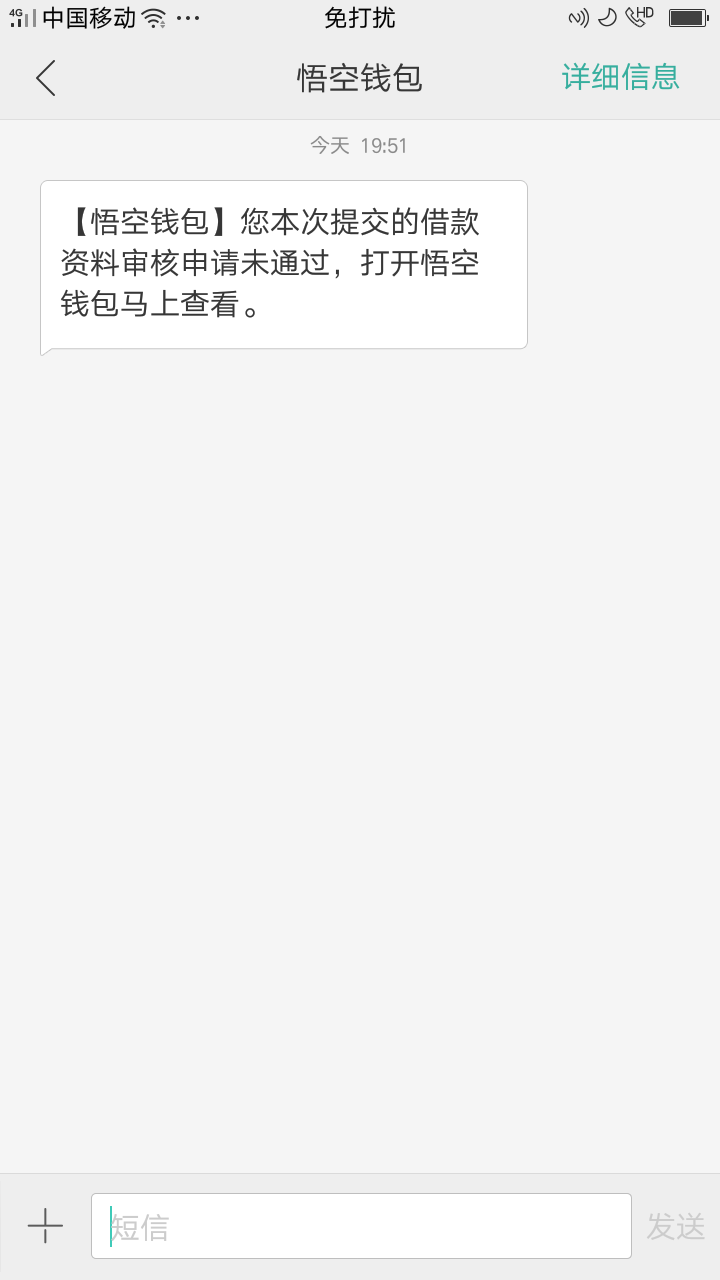 填完资料没确认就下款了，利息还特填完资料没确认就下款了，利息还特别高，可5 / 作者:李00 / 