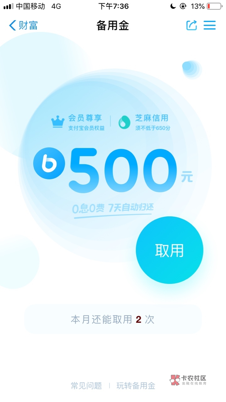 【独家】支付宝强开备用金,必须以【独家】支付宝强开备用金,必须以前就有然49 / 作者:撒发发 / 【独家】支付宝强开备用金,必须以【独家】支付宝强开备用金,必须以前就有然49 / 作者:撒发发 /