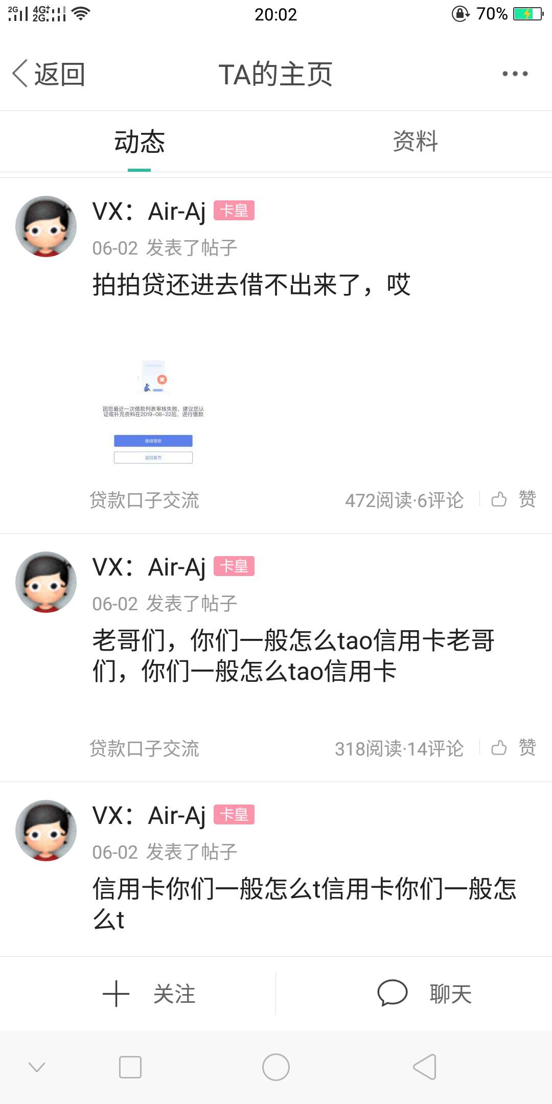 填完资料没确认就下款了，利息还特填完资料没确认就下款了，利息还特别高，可24 / 作者:撸撸狂魔 / 
