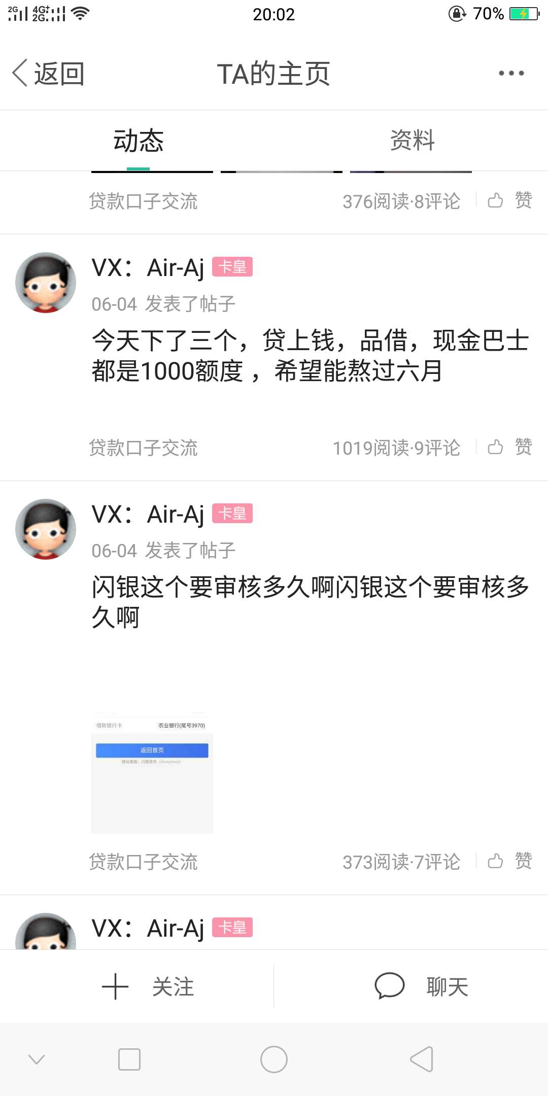 填完资料没确认就下款了，利息还特填完资料没确认就下款了，利息还特别高，可57 / 作者:撸撸狂魔 / 