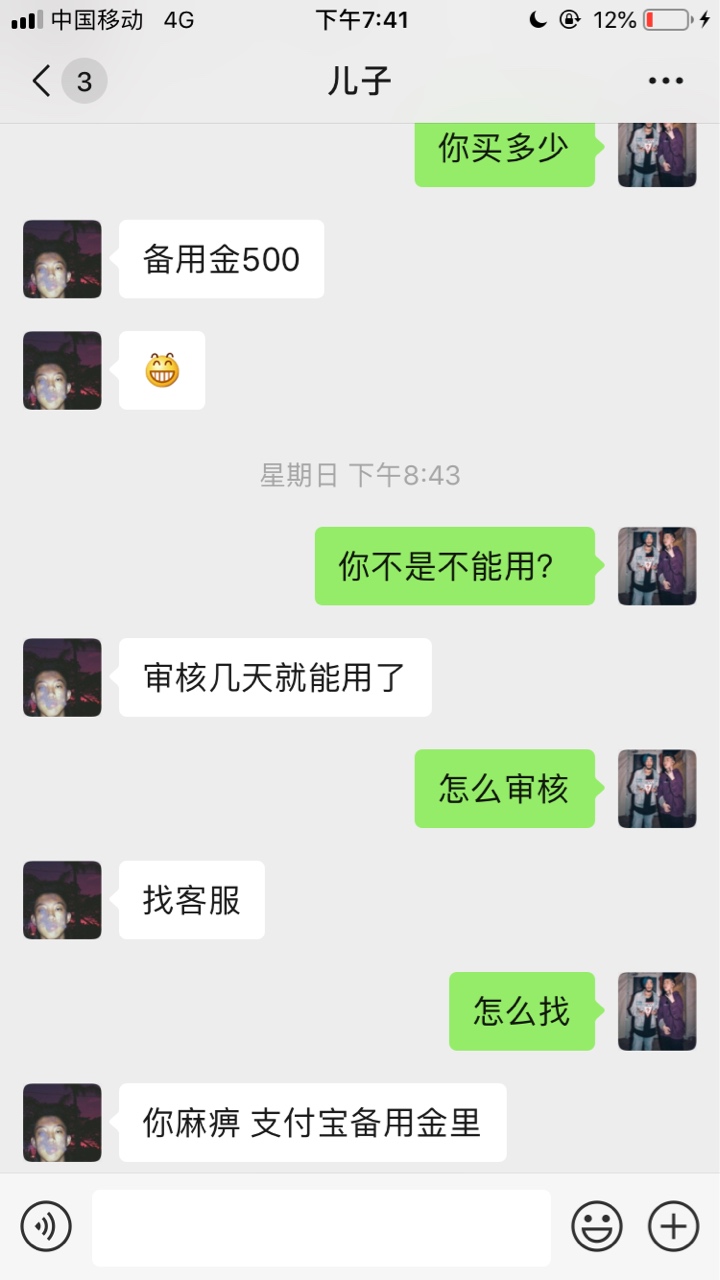 【独家】支付宝强开备用金，必须以【独家】支付宝强开备用金，必须以前就有然70 / 作者:撒发发 / 