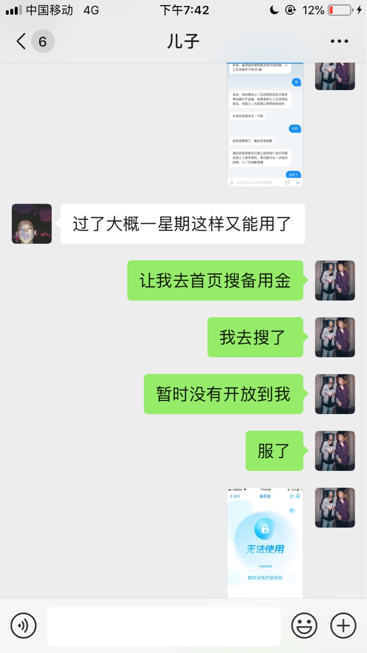 【独家】支付宝强开备用金，必须以【独家】支付宝强开备用金，必须以前就有然77 / 作者:撒发发 / 