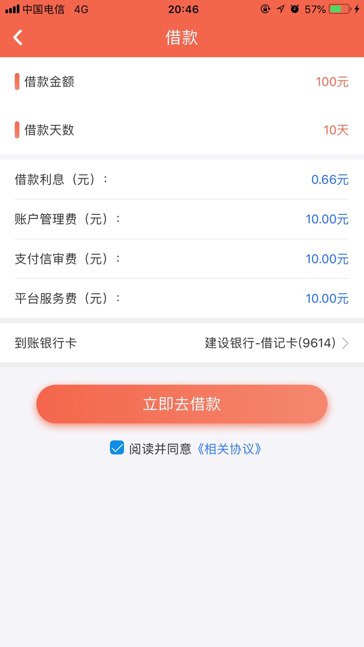 这是什么鬼？100额度？我试试看这是什么鬼？100额度？我试试看能下也是蚊子腿88 / 作者:蒙奇奇的周六 / 