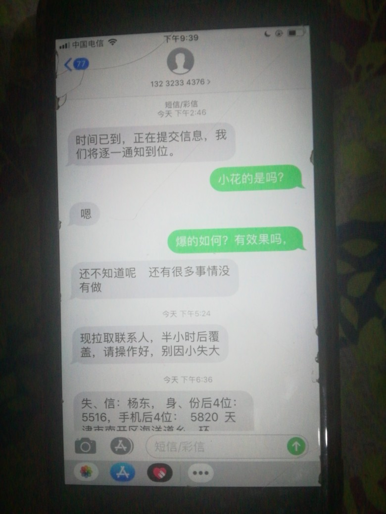 各位老哥，小花钱包催收如何？说一各位老哥，小花钱包催收如何？说一下，谢谢6 / 作者:泓德小哥哥 / 