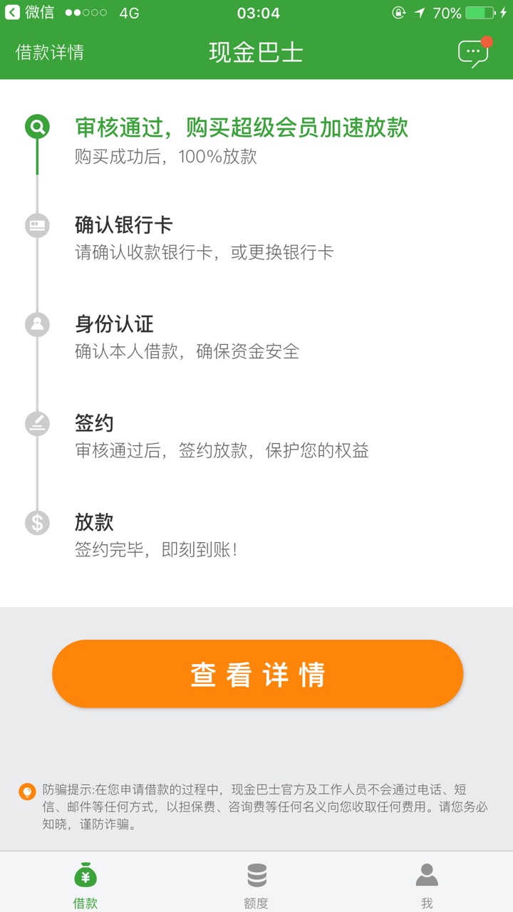 时隔一年现金巴士又照顾我了我感谢时隔一年 现金巴士又照顾我了 我感谢十万火81 / 作者:Yu大仙. / 
