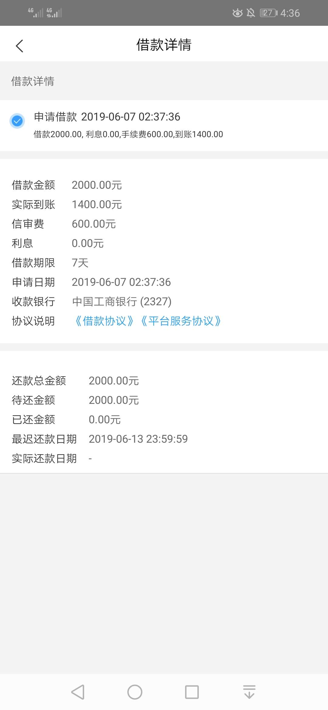 乐享钱包，两个小时了，靠谱吗？有乐享钱包，两个小时了，靠谱吗？有没有一样95 / 作者:小妖不是妖 / 