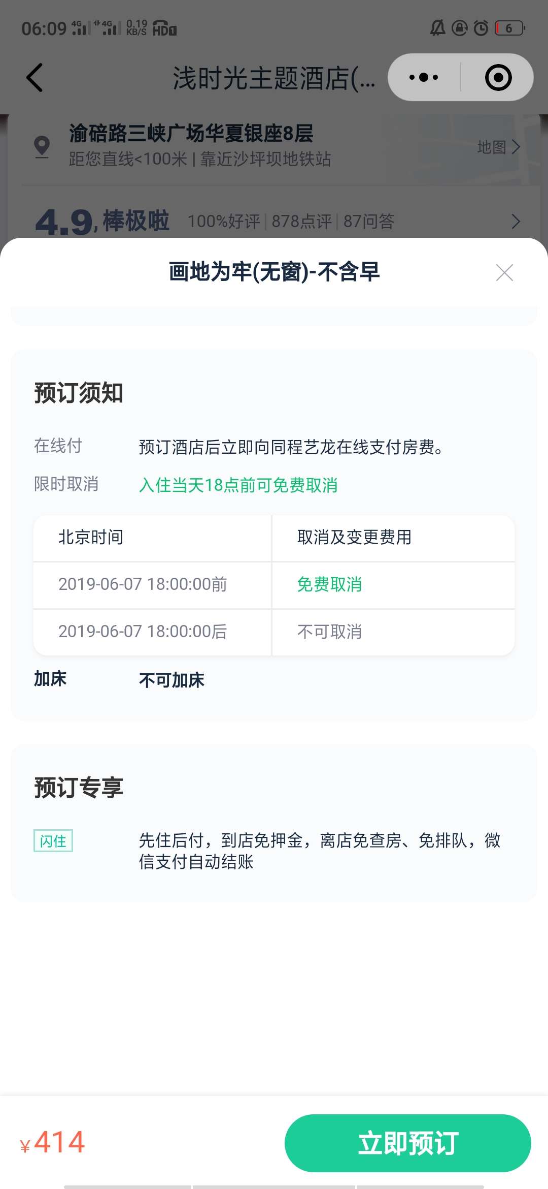支付分有啥用，能套吗支付分有啥用，能套吗

59 / 作者:aaa小草 / 