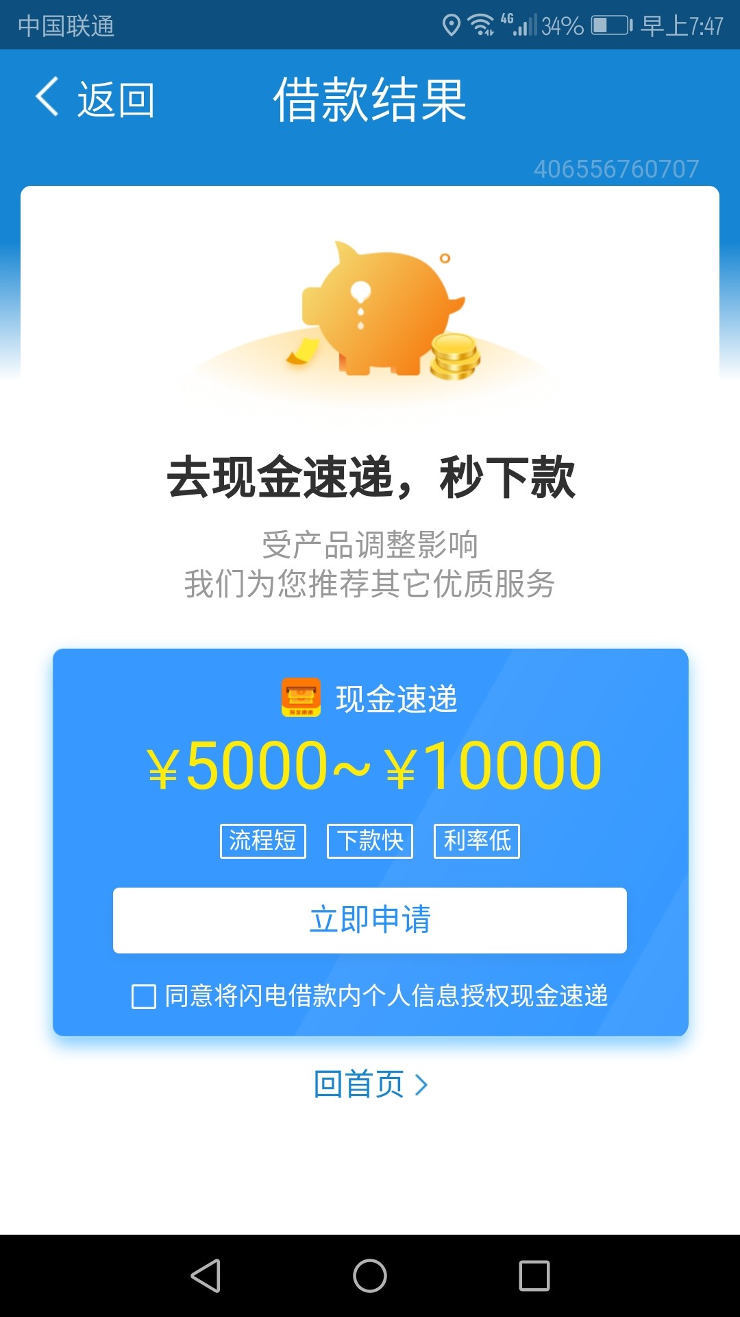 闪电昨天还完今天就这样了。是套路闪电昨天还完今天就这样了。是套路了吗

46 / 作者:陆一念 / 