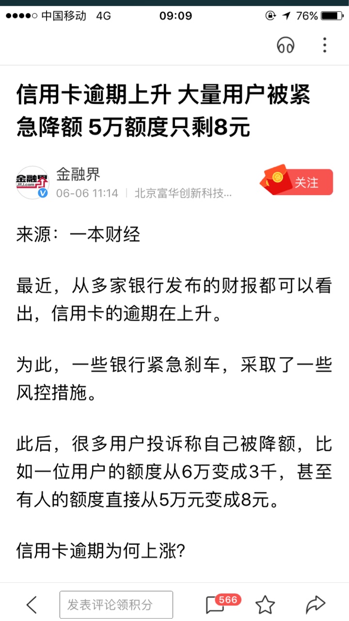 逾期越来越多了，老哥都五张逾了啥时候信用卡也不用还了？

84 / 作者:若羌 / 