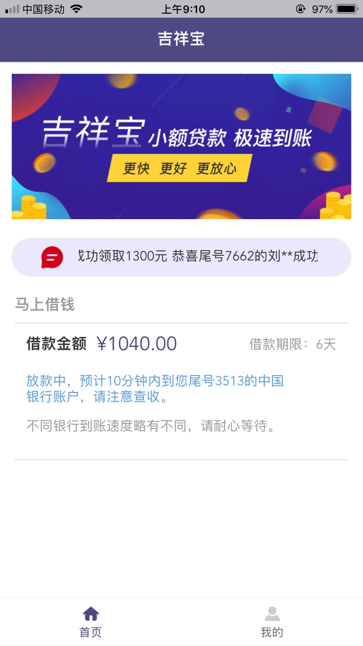 下了，下了，过节有钱了，吉祥宝，下了，下了，过节有钱了，吉祥宝，下款得别61 / 作者:b921875954 / 