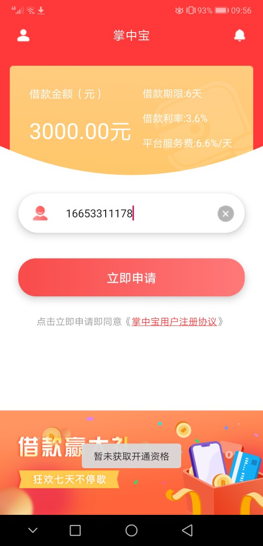 号外！绝对放水了。我能下估计95号外！绝对放水了。我能下估计95的老哥能下。26 / 作者:千年撸不下口子 / 