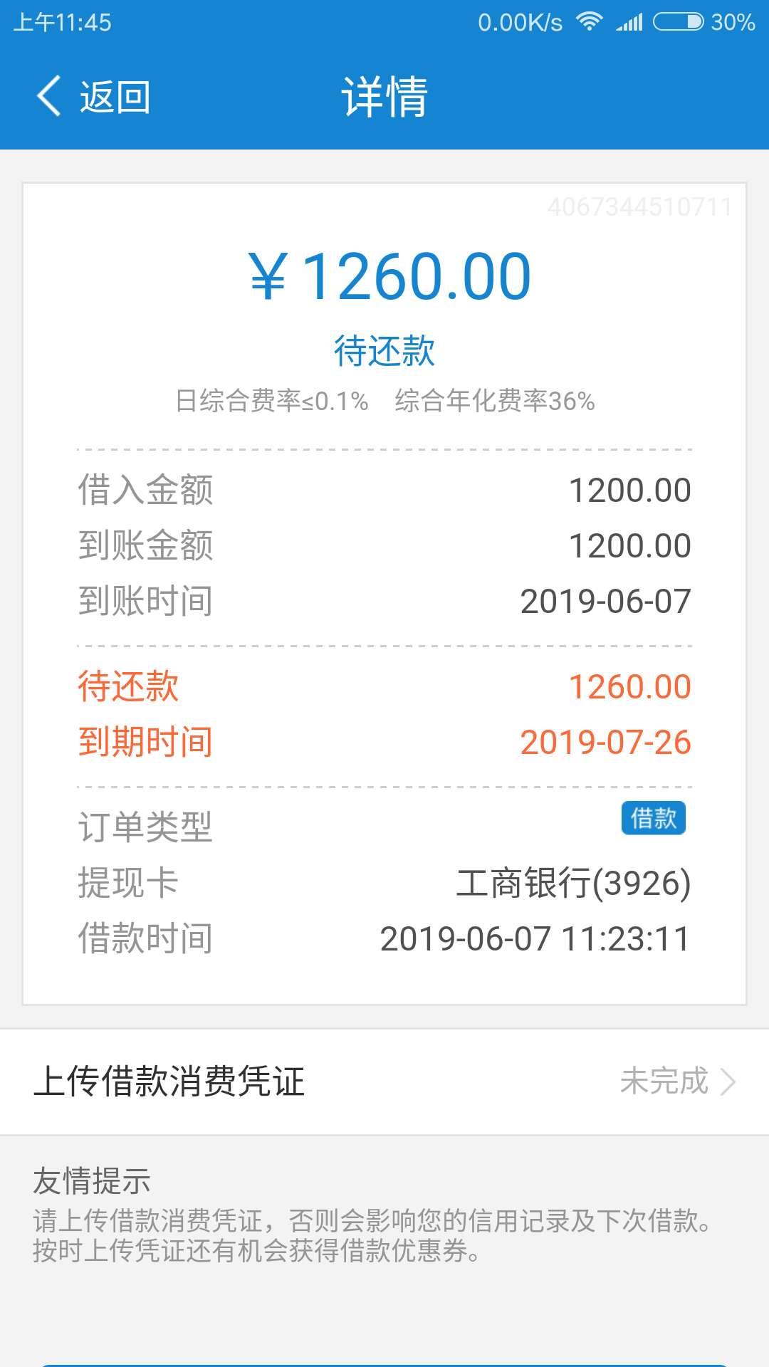 闪电有点水，入口手机应用！资质花闪电有点水，入口手机应用！资质花不黑……90 / 作者:嘈比比 / 