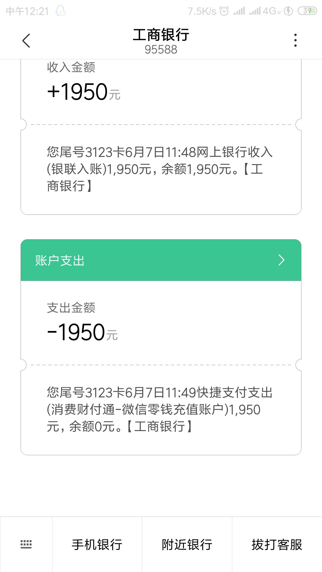 悟空钱包下款，3000到手195悟空钱包下款，3000到手1950，5天gp，某7首页就有35 / 作者:V:ilove14396 / 