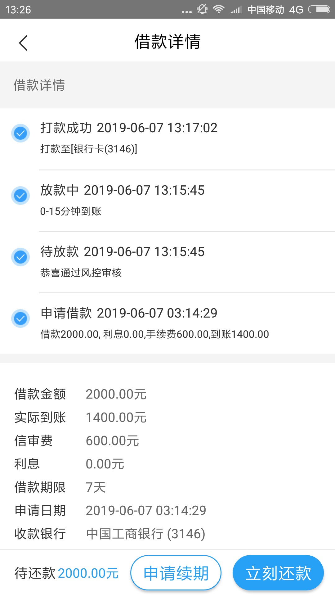 乐享钱包确定是真口子。就是到账比乐享钱包确定是真口子。就是到账比较慢。。75 / 作者:wumingfjj / 
