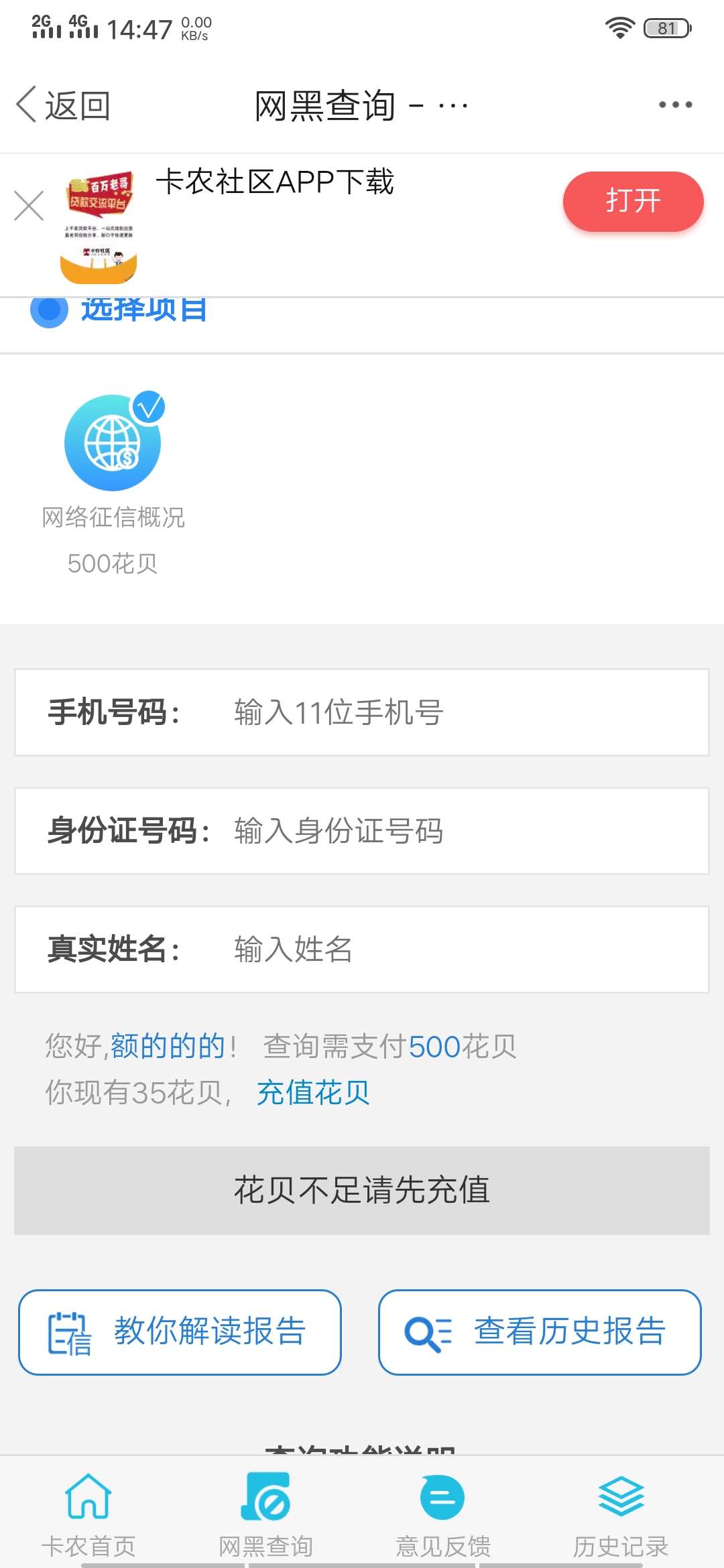 求老哥们打赏一下花呗，自己有35求老哥们打赏一下花呗，自己有35。。。

23 / 作者:额的的的 / 