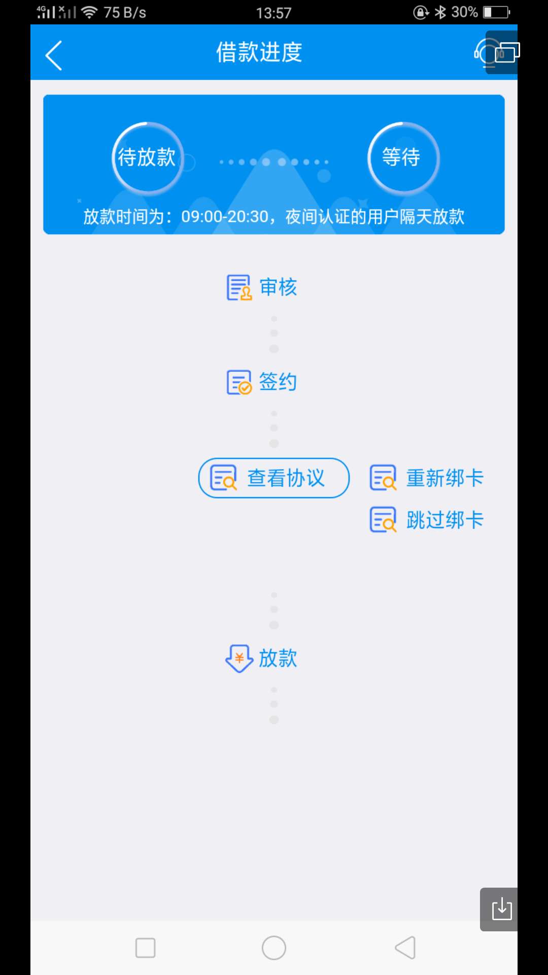 优易小贷有水冲啊优易小贷有水冲啊

93 / 作者:小白脸一枚 / 