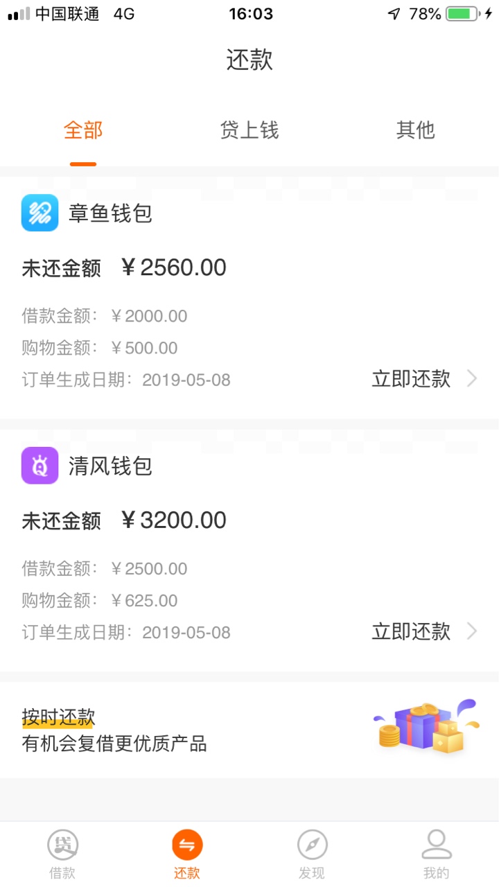今天到期，最近什么都拒，有没有能今天到期，最近什么都拒，有没有能下的口子4 / 作者:殇乀 / 