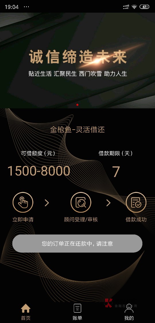 口子:金枪鱼,收到推广短信进去申口子:金枪鱼,收到推广短信进去申请的,没想72 / 作者:a1074792223 /  口子:金枪鱼,收到推广短信进去申口子:金枪鱼,收到推广短信进去申请的,没想72 / 作者:a1074792223 /