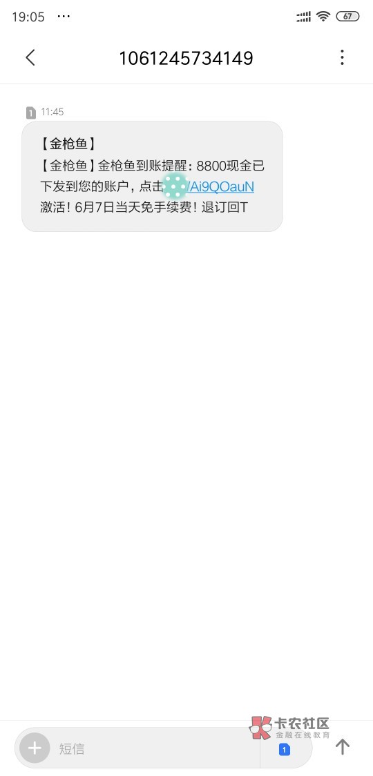 口子:金枪鱼,收到推广短信进去申口子:金枪鱼,收到推广短信进去申请的,没想38 / 作者:a1074792223 /  口子:金枪鱼,收到推广短信进去申口子:金枪鱼,收到推广短信进去申请的,没想38 / 作者:a1074792223 /