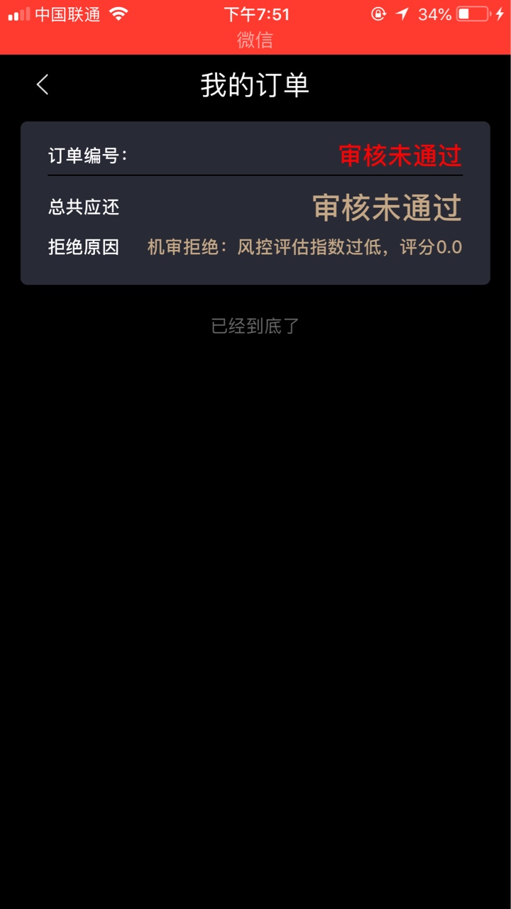 口子:金枪鱼，收到推广短信进去申口子:金枪鱼，收到推广短信进去申请的，没想74 / 作者:强制上岸老哥 / 