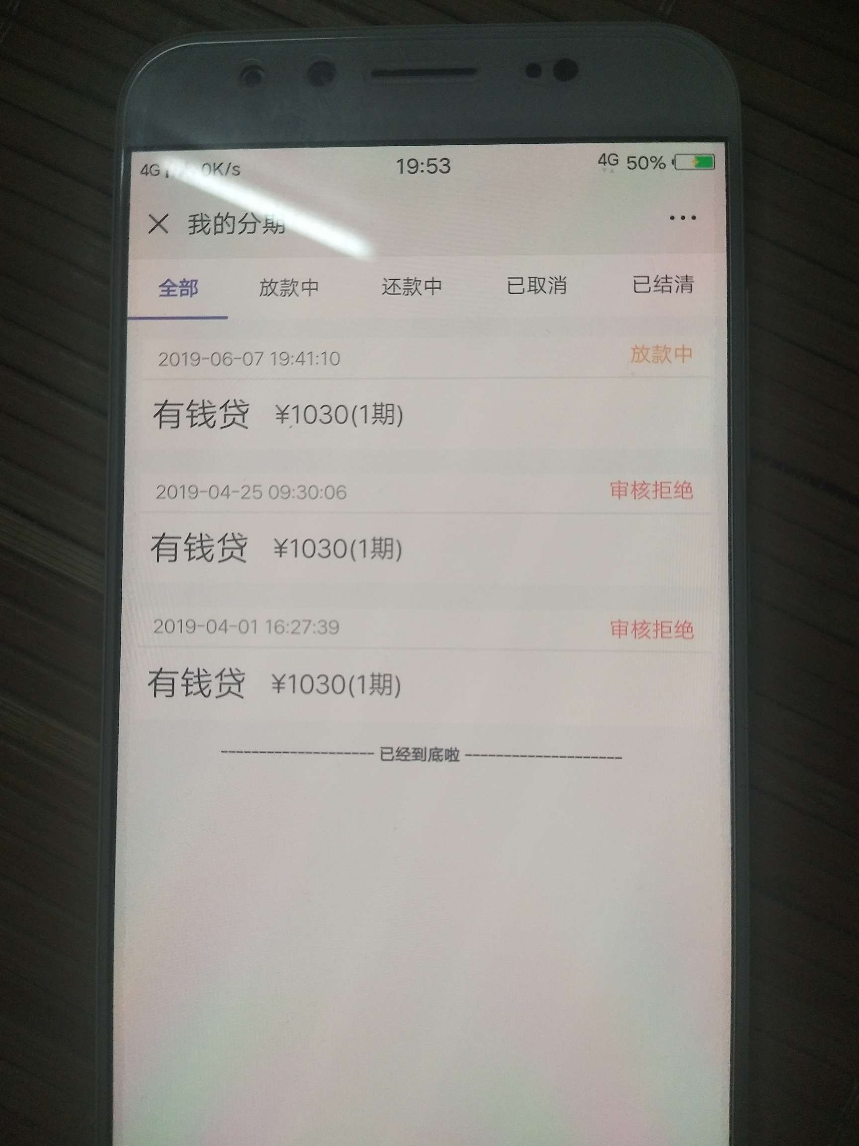 闪**，稳不稳，会不会放款失败，闪**，稳不稳，会不会放款失败，最近有撸下来1 / 作者:嘿哼哈 / 