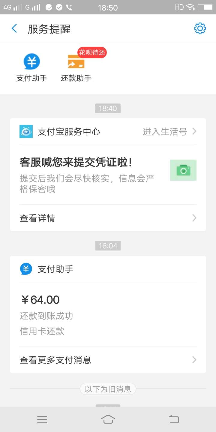 关于（支付宝，网贷负面删除）还有关于（支付宝，网贷负面删除）还有（花呗逾31 / 作者:a87770611 / 