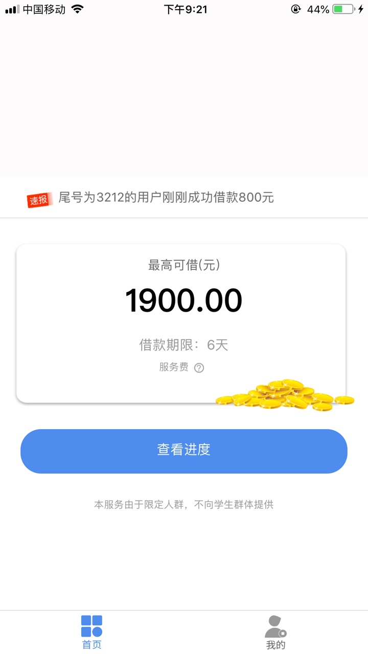 下款了，下款了，花米钱包，入口实下款了，下款了，花米钱包，入口实在下款王97 / 作者:b921875954 / 
