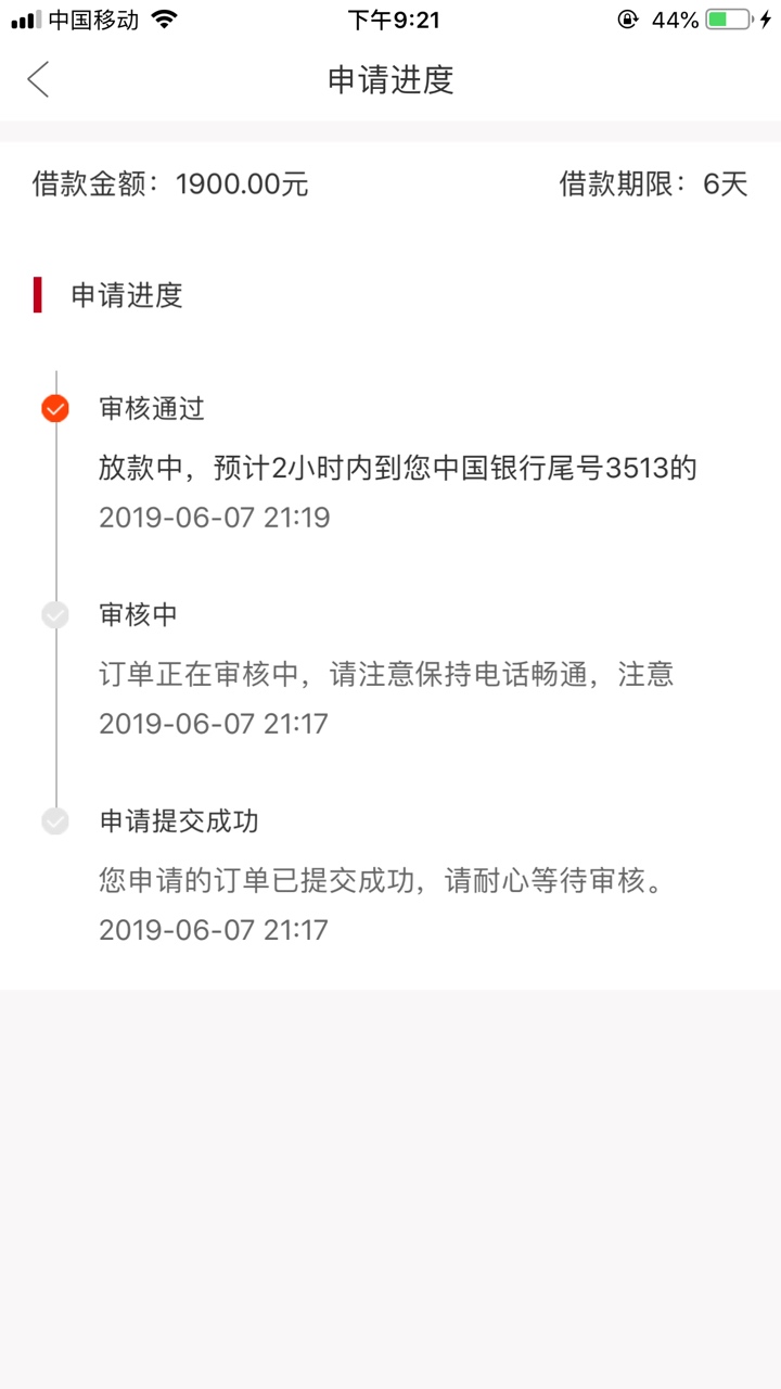 下款了，下款了，花米钱包，入口实下款了，下款了，花米钱包，入口实在下款王38 / 作者:b921875954 / 
