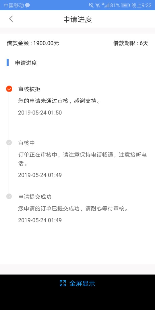 下款了，下款了，花米钱包，入口实下款了，下款了，花米钱包，入口实在下款王31 / 作者:明你呀 / 