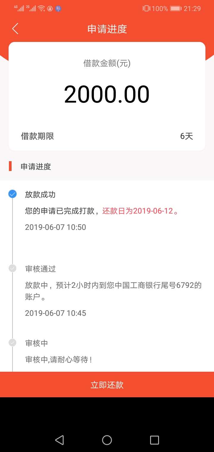 今天撸了两个，阿拉丁系列，最牛b今天撸了两个，阿拉丁系列，最牛b的是这两个11 / 作者:患是大大大 / 
