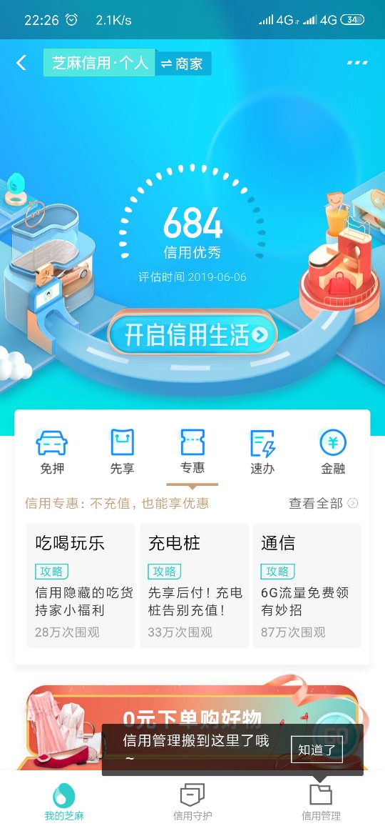 小白一个养号中能撸多少老哥们小白一个养号中 能撸多少 老哥们

69 / 作者:撸到会飞 / 