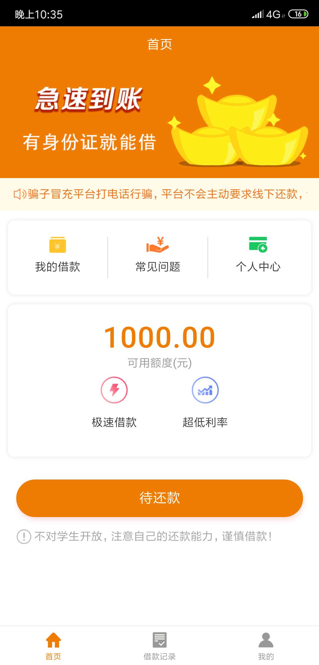 金猪口袋过了还能申请啥{:沮丧:金猪口袋过了还能申请啥

需要带入口的，下款24 / 作者:天选之子！ / 