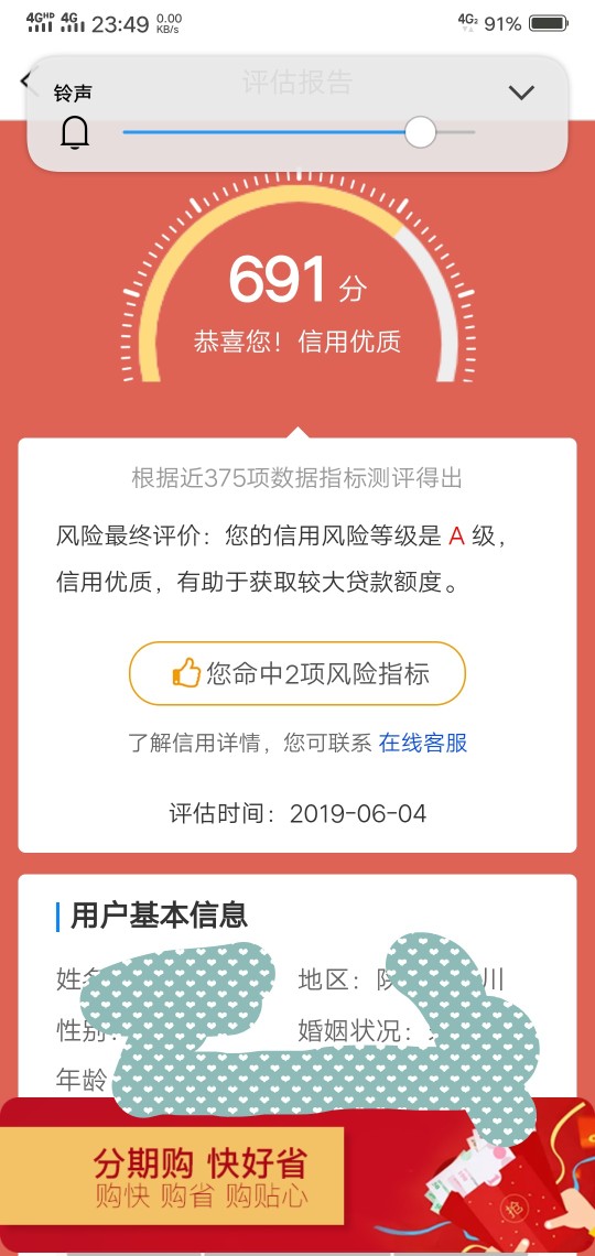 安易花网黑大户，又逾期会三年的也安易花    网黑大户，又逾期会三年的也能下55 / 作者:网 / 