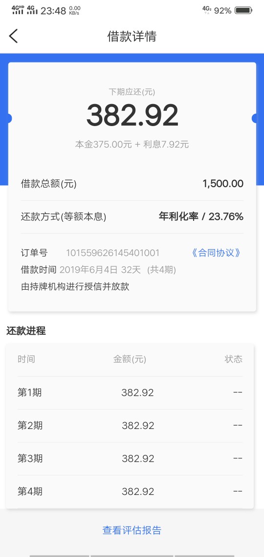 安易花网黑大户，又逾期会三年的也安易花    网黑大户，又逾期会三年的也能下64 / 作者:网 / 