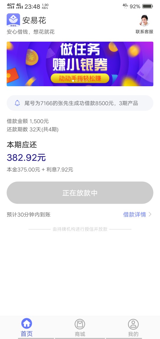 安易花网黑大户，又逾期会三年的也安易花    网黑大户，又逾期会三年的也能下5 / 作者:网 / 