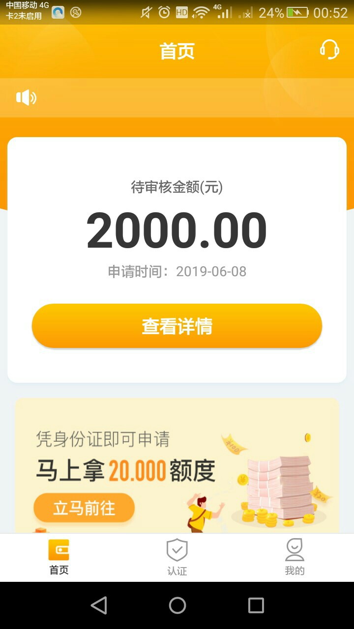 周周宝已拒了，乐享钱包还没审核，周周宝已拒了，乐享钱包还没审核，如果能过86 / 作者:VB拜拜 / 