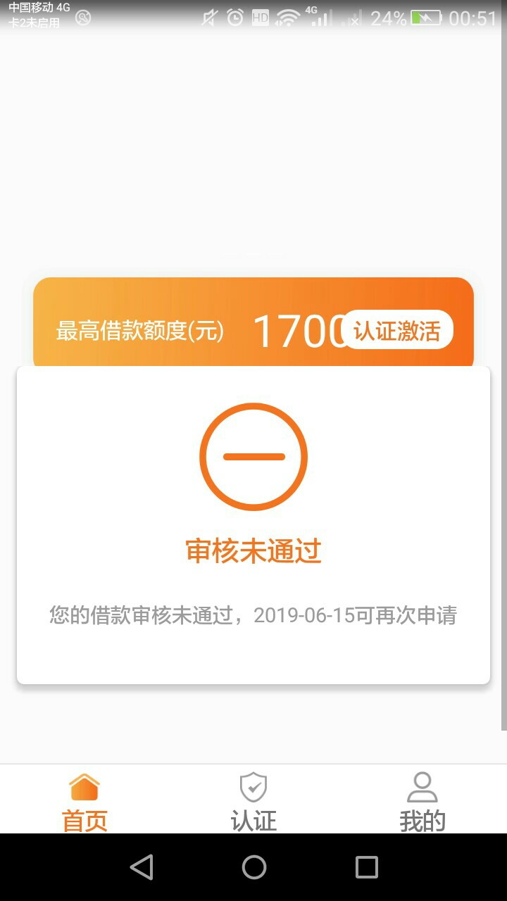 周周宝已拒了，乐享钱包还没审核，周周宝已拒了，乐享钱包还没审核，如果能过76 / 作者:VB拜拜 / 