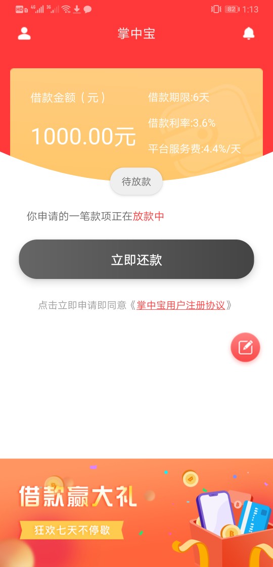 秒过，掌中宝，大家都知道的口子我秒过，掌中宝，大家都知道的口子我就不啰嗦48 / 作者:燃情岁月 / 
