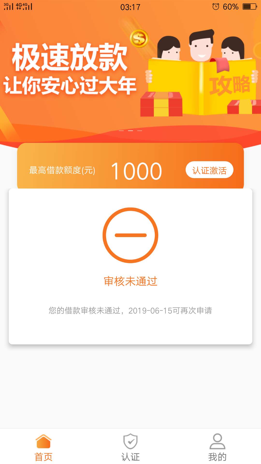 米米花刚拒了，试试365信用宝吧米米花刚拒了，试试365信用宝吧。  好歹过一个34 / 作者:七月gg / 