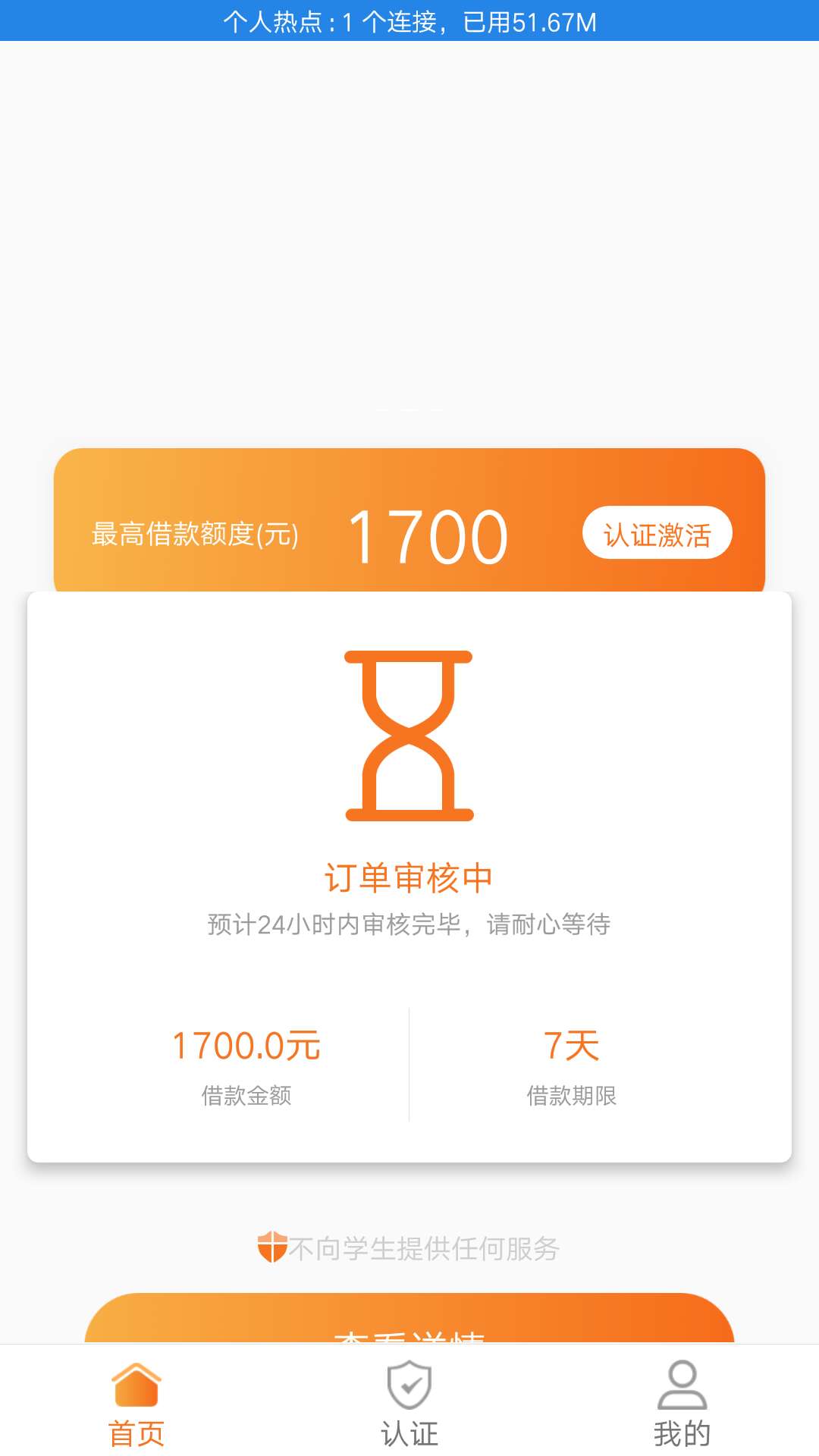 米米花刚拒了，试试365信用宝吧米米花刚拒了，试试365信用宝吧。  好歹过一个55 / 作者:七月gg / 