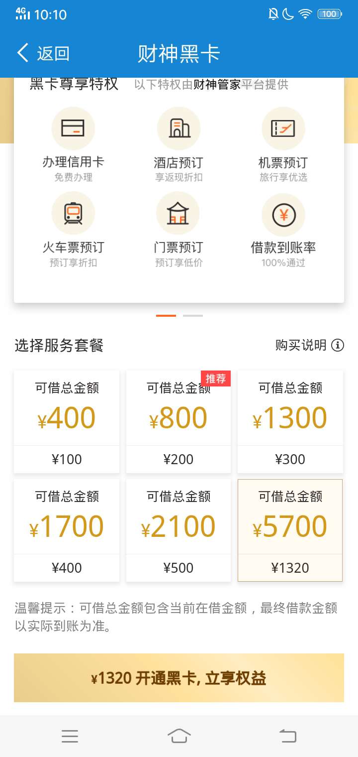 闪电借款买会员稳吗？闪电借款买会员稳吗？

24 / 作者:15677103771 / 