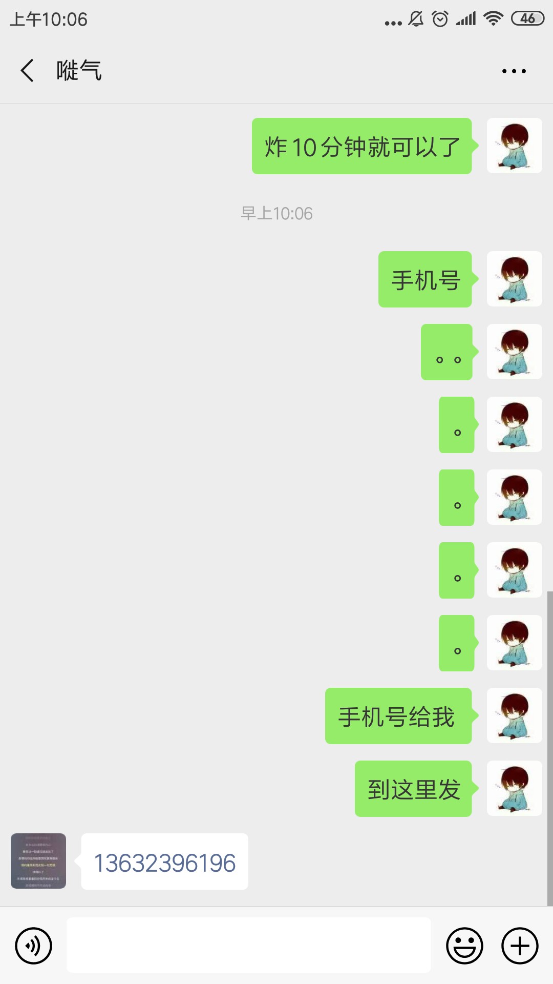 老哥们，出大事了！给孩子看病的几老哥们，出大事了！给孩子看病的几百块钱都6 / 作者:话少脾气爆 / 