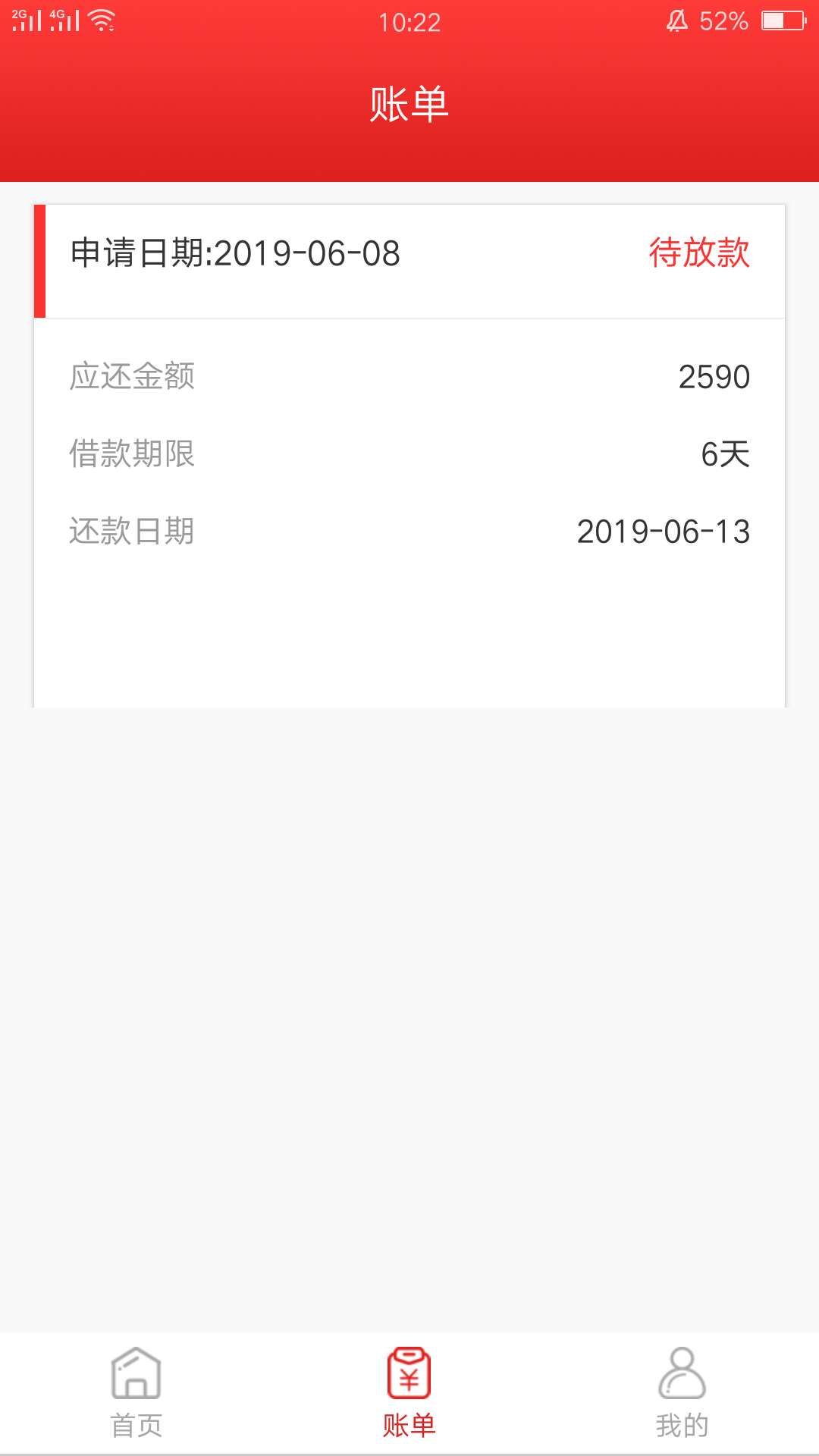 钻石分期稳了吗？老哥钻石分期稳了吗？老哥

7 / 作者:切切切到家 / 