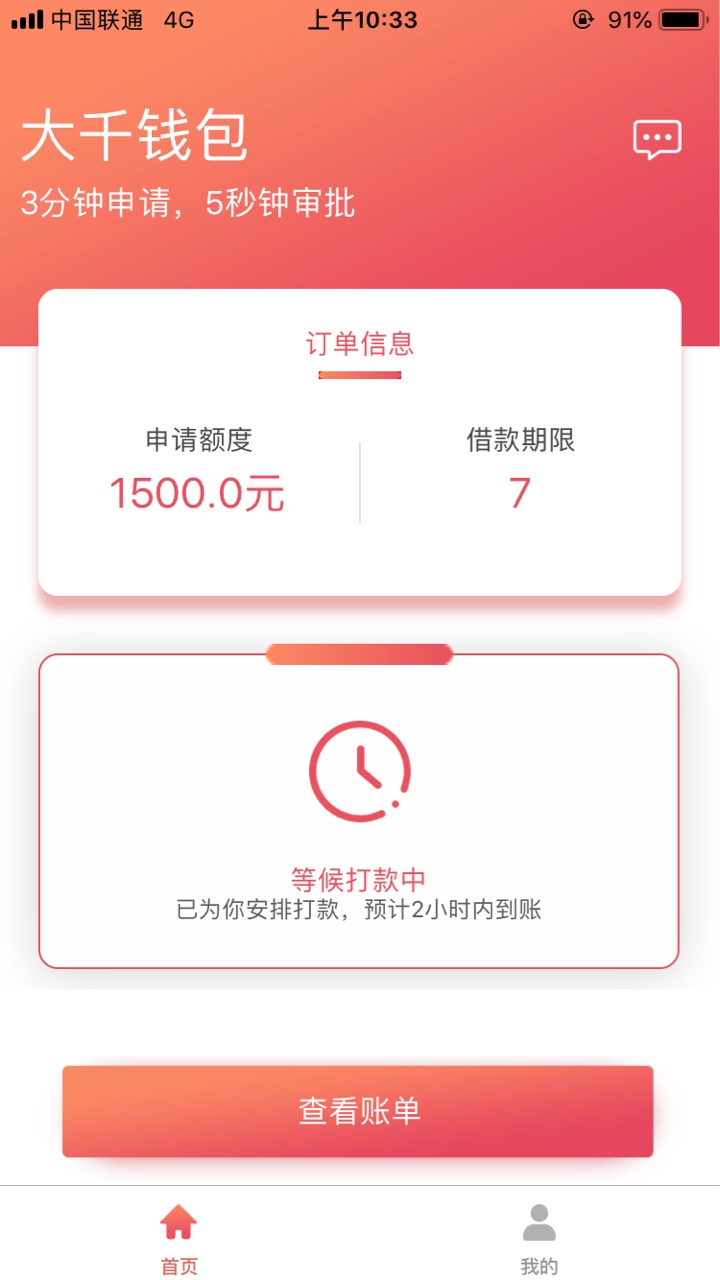 跟风大千钱包，提交秒过秒到，入口跟风大千钱包，提交秒过秒到，入口小黑鱼，36 / 作者:夜猫啊啊啊 / 