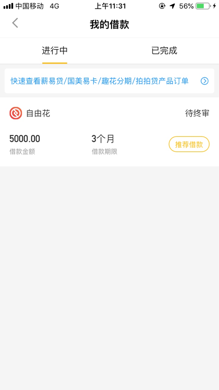 自由花稳不稳，小五钱包秒过，申请自由花稳不稳，小五钱包秒过，申请自由花不34 / 作者:当我想你你信 / 