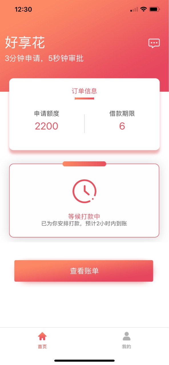 大千不过的去申请同系列，资料填完就打款中大千没过的可以去试一下好享花，秒52 / 作者:不服气啦啦啦 / 